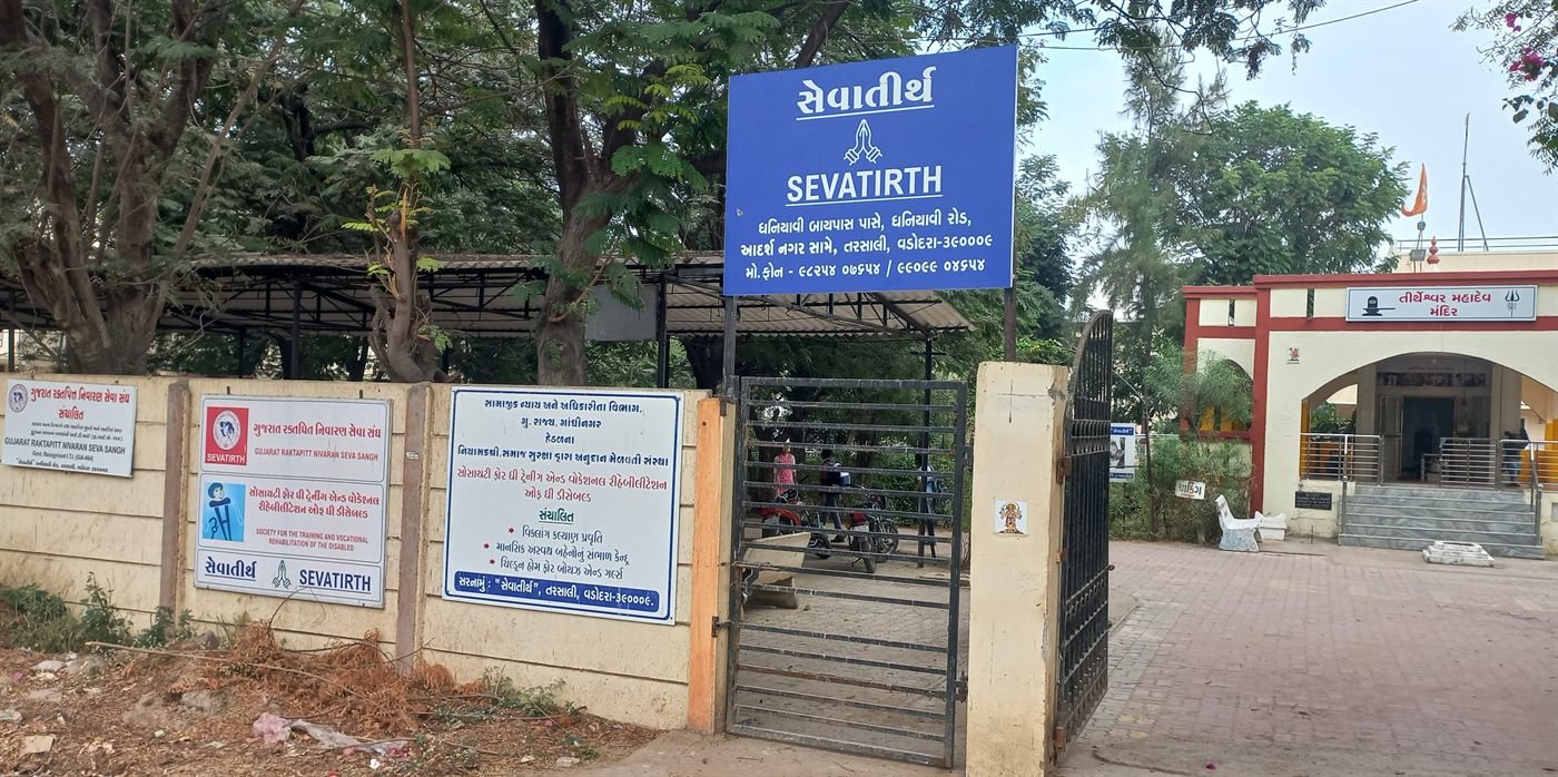 The entrance gate and signage of the Seva Tirth campus